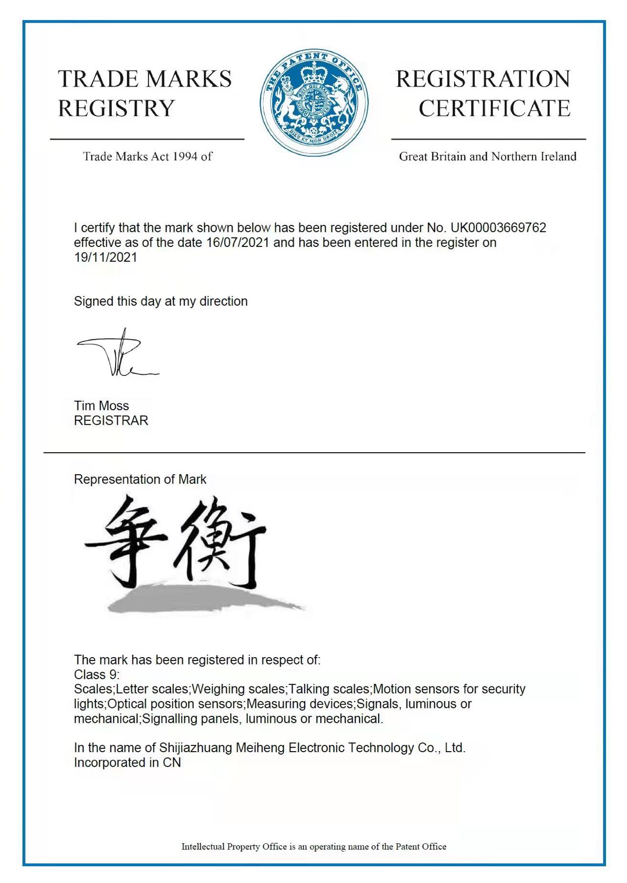 英国注册商标